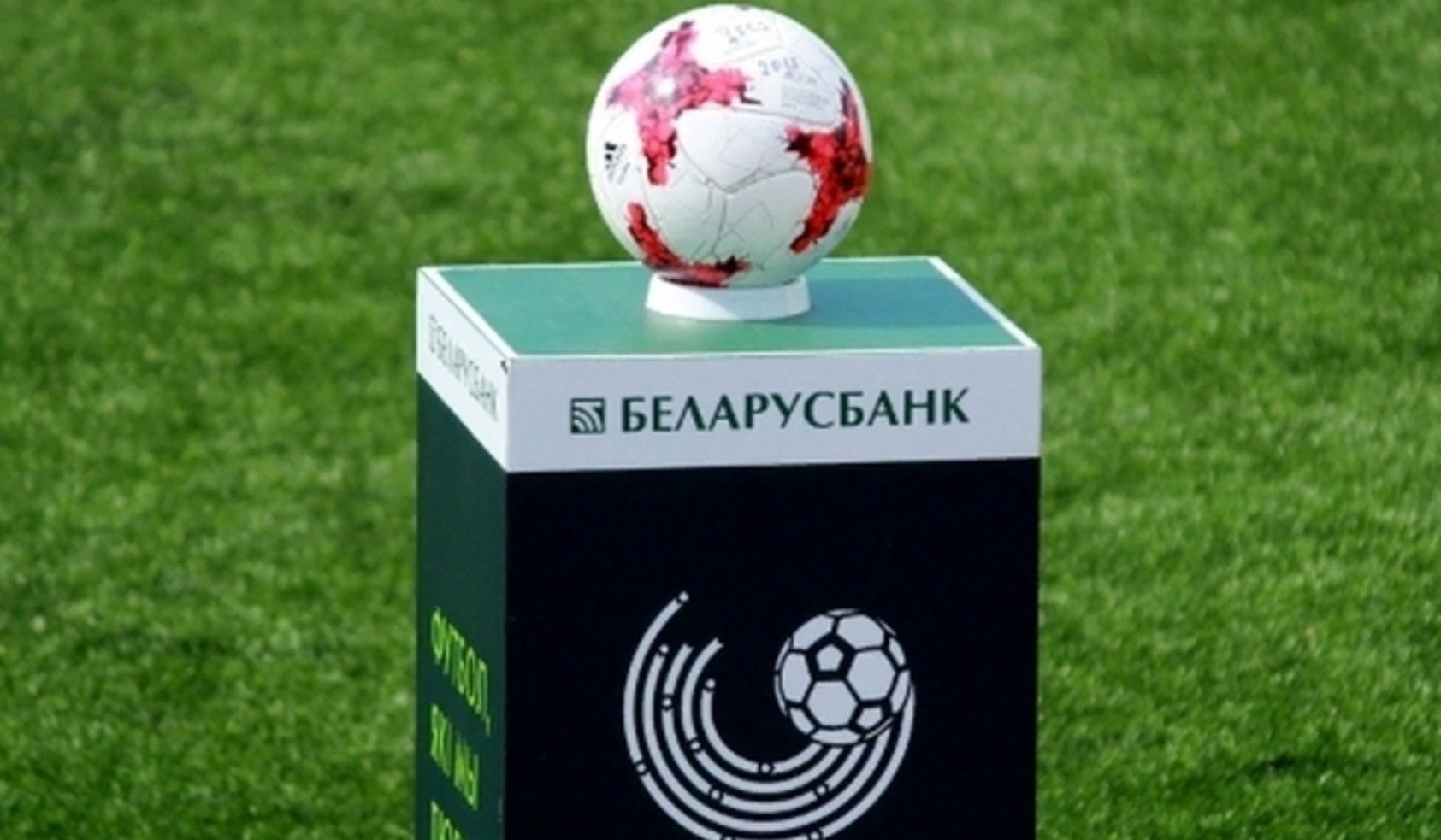 Высшая лига Беларуси: ставки и прогнозы