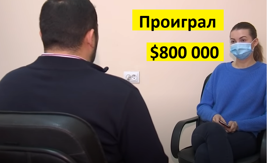 Житель Казахстана проиграл $800 000 на ставках