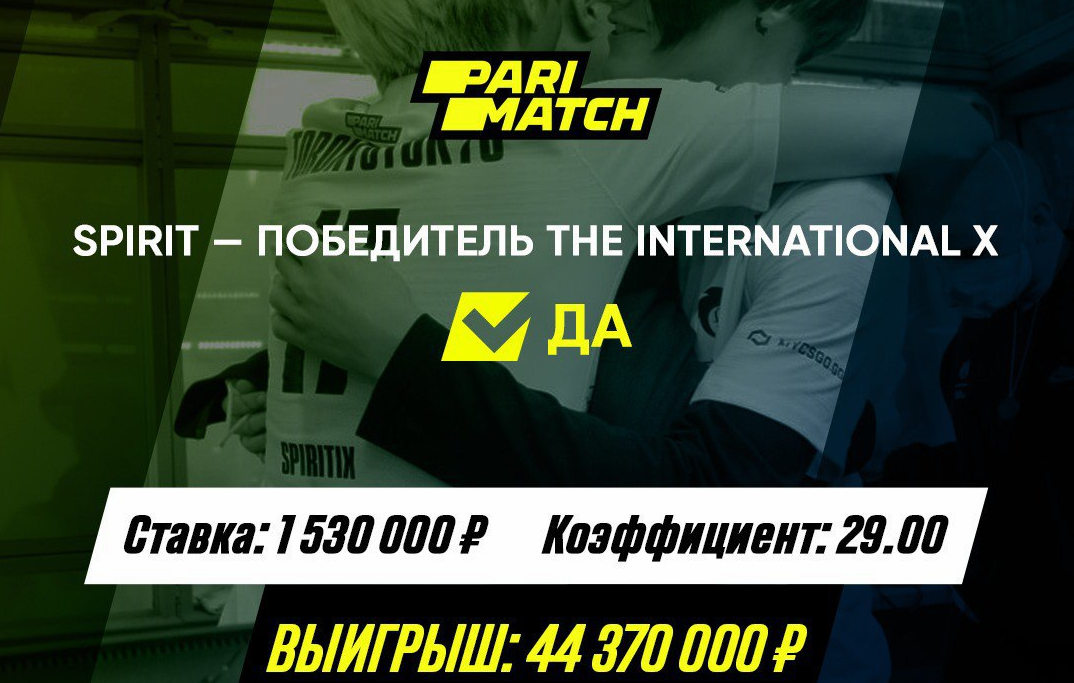 Ставочник выиграл 44 млн рублей, зарядив 1,5 млн рублей на победу Team Spirit с кэфом 29