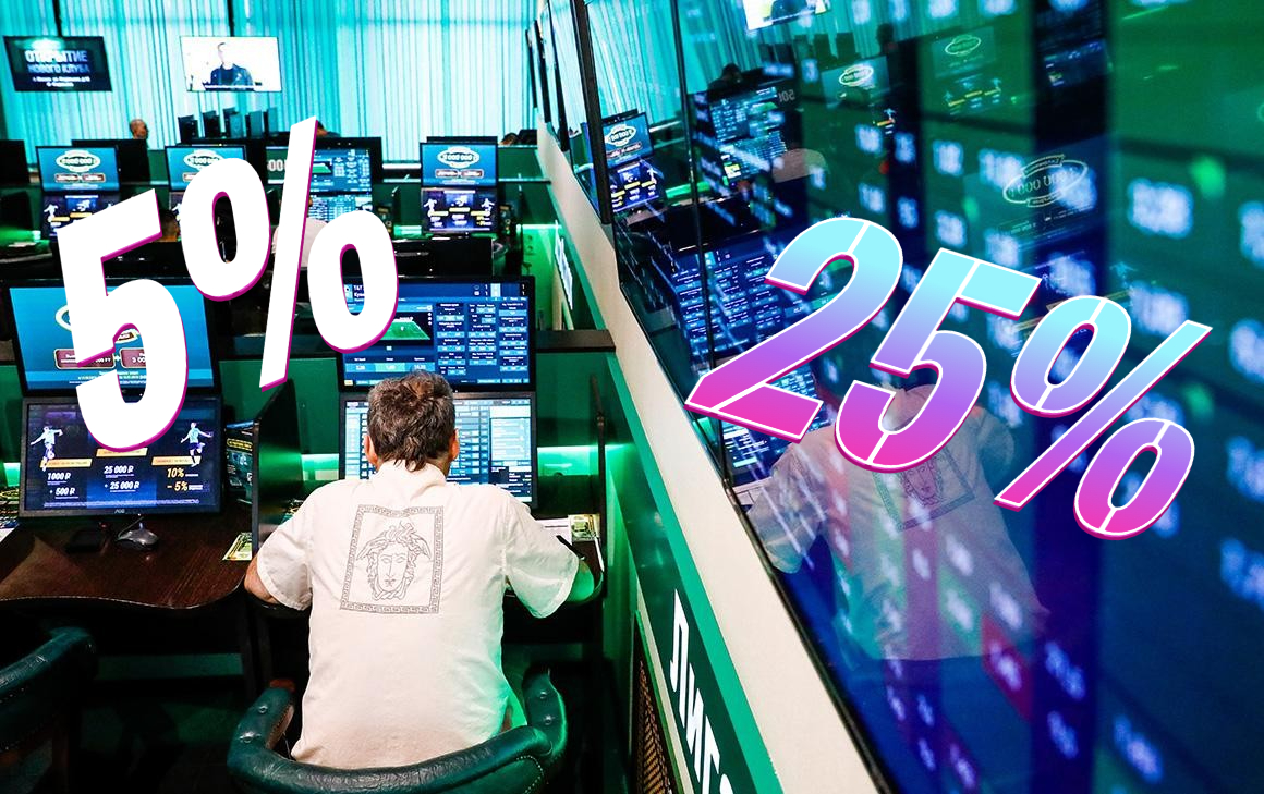 Налог в 5% с каждой ставки и 25% налога на прибыль для букмекеров. Как это коснётся обычных ставочников?