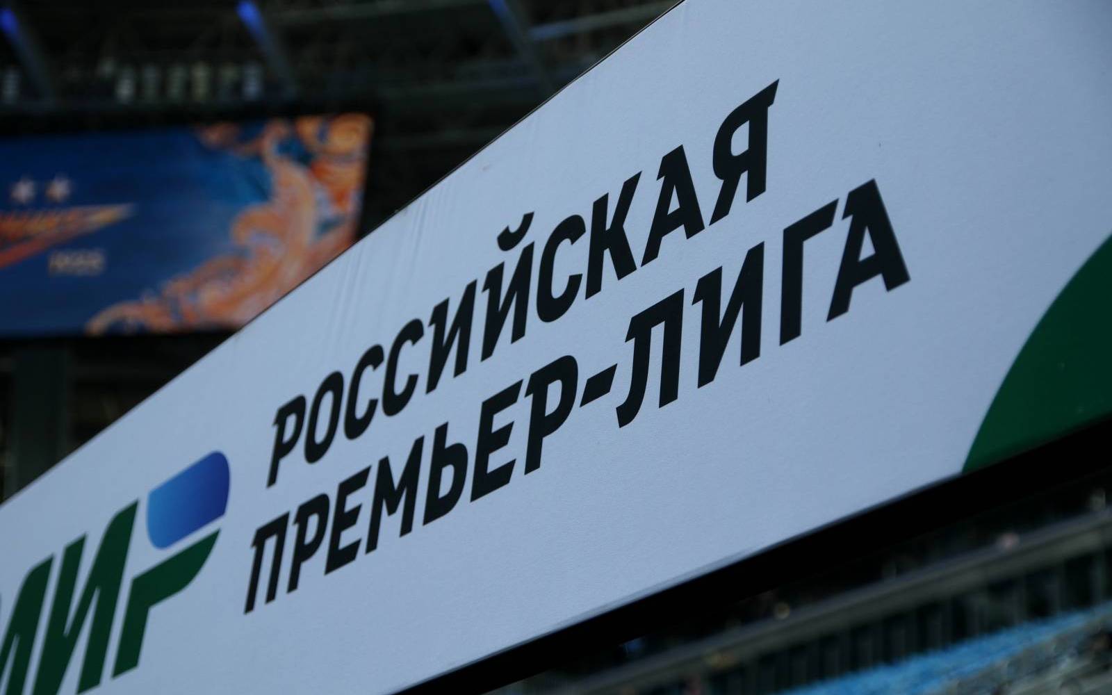 Всё, что нужно знать о новом сезоне-2024/25 в РПЛ. Ставки и прогнозы на победителя