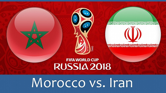 ЧМ-2018: Марокко - Иран