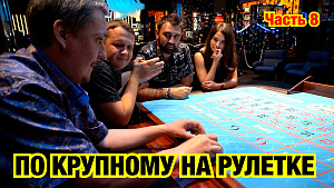 ХОТЕЛ "ОГРАБИТЬ" КАЗИНО БУМЕРАНГ НА РОЗА ХУТОР, А ОГРАБИЛ НАС