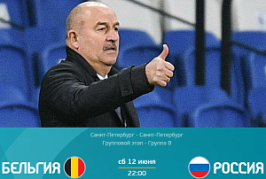 Бельгия - Россия. Почему на победу Бельгии такой высокий коэффициент?