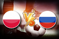 Прогноз на Футбол: Польша - Россия