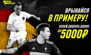 БК "Париматч" дарит до 5000 рублей каждому новому игроку в июне