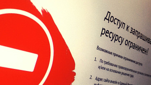 Блокировка нелегальных букмекерских контор продолжается!