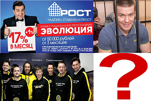 Экс-футболиста "Рубина" приговорили к 12 годам тюрьмы за участие в финансовой пирамиде. Чем это напоминает фонд "Гафаров и партнеры"?