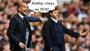 "ПСЖ" - "Манчестер Сити": полуфинал Лиги чемпионов. Почеттино vs Гвардиола