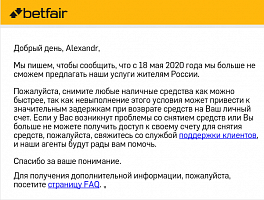 Статья: Betfair Всё...