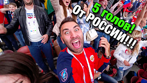 5 ГОЛОВ от РОССИИ !!! Чемпионат Мира 2018. ОТКРЫТИЕ