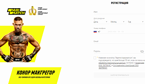 Теперь пройти идентификацию в БК "Париматч" намного проще
