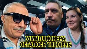 У МИЛЛИОНЕРА ОСТАЛОСЬ 1000 РУБЛЕЙ! ОЛЯ ИДЕТ НА ШОПИНГ