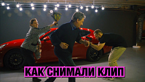 КАК СНИМАЛСЯ КЛИП PAPANAMERA. РЕМЕЙК НА ТРЕК GOODY