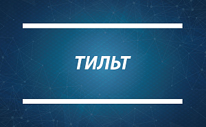 Что такое тильт в ставках на спорт? Как бороться с состоянием тильта?