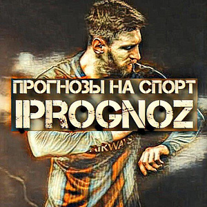 Интервью с Иваном "IPrognoz". Прогнозы на футбол, в Telegram.