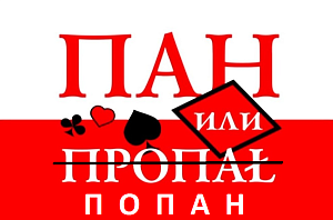 Британец поставил на рулетку все свои сбережения - $135 300. Пан или пропал?