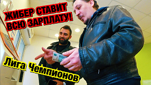 ЗЕНИТ - БЕНФИКА, ЖИБЕР СТАВИТ ВСЮ ЗАРПЛАТУ! ЛОКОМОТИВ М - АТЛЕТИКО МАДРИД. ЛИГА ЧЕМПИОНОВ
