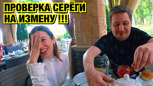 ПРОВЕРКА НА ИЗМЕНУ! ПОПРОБУЙ ЧАКРУ НА ВКУС ! РОССИЯ - КАЗАХСТАН, ЕВРО 2020