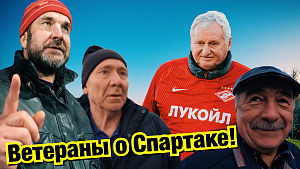 РОССИЯ - БЕЛЬГИЯ. ВЕТЕРАНЫ О СПАРТАКЕ. СТАДИОН В КАЛУГЕ