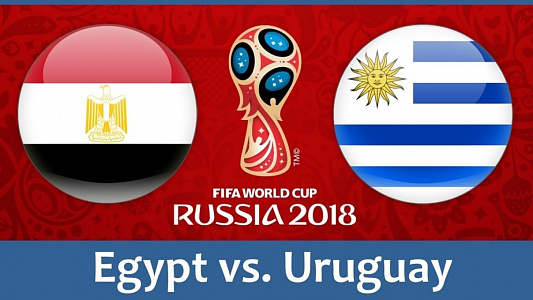 ЧМ-2018: Египет - Уругвай