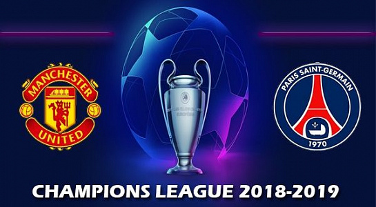 Манчестер Юнайтед - ПСЖ  Лига чемпионов УЕФА  