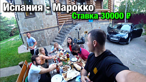 Калининград ждет! Испания - Марокко. Россия - Уругвай. Туса у Макса