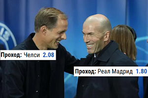 Полуфинал Лиги чемпионов: "Реал Мадрид" - "Челси". Зинедин Зидан vs Томас Тухель 
