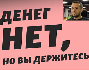 Эрик Гафаров пообещал вернуть деньги вкладчикам? Кто из создателей финансовых пирамид тоже обещал вернуть деньги?