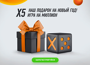 Букмекерская контора "Винлайн" запустила тотализатор! Можно выиграть 1 млн рублей