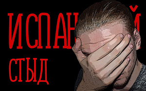 Истории из жизни попанов или сказ о том, как ставочники развлекаются в ППС