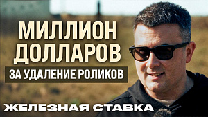 Андрей Алистаров рассказал о тюрьме, основании проекта «Железная Ставка» и разоблачениях финансовых пирамид