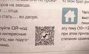 Школьники обнаружили учебник по русскому языку с рекламой онлайн-казино